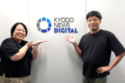 株式会社共同通信デジタル