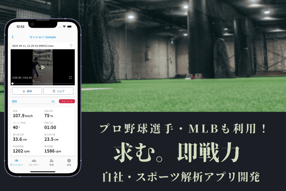 求人メインイメージ