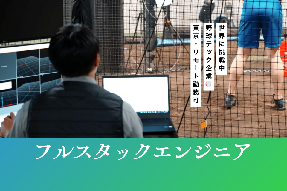 求人メインイメージ