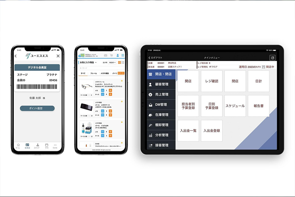 求人メインイメージ