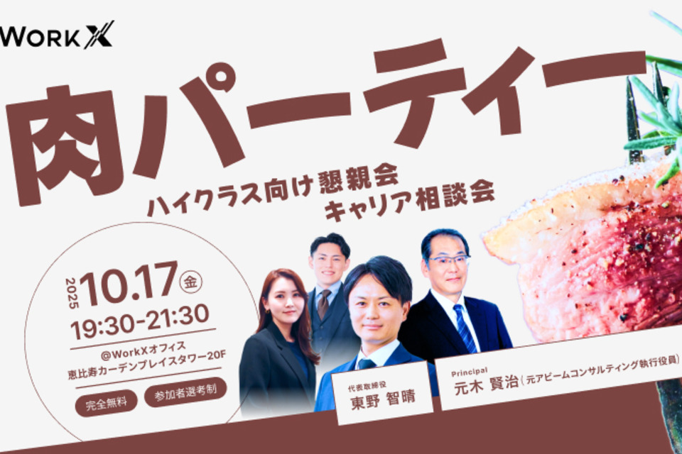 求人メインイメージ