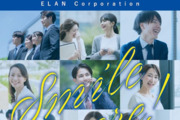 株式会社エラン