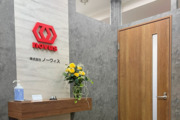 株式会社ノーヴィス