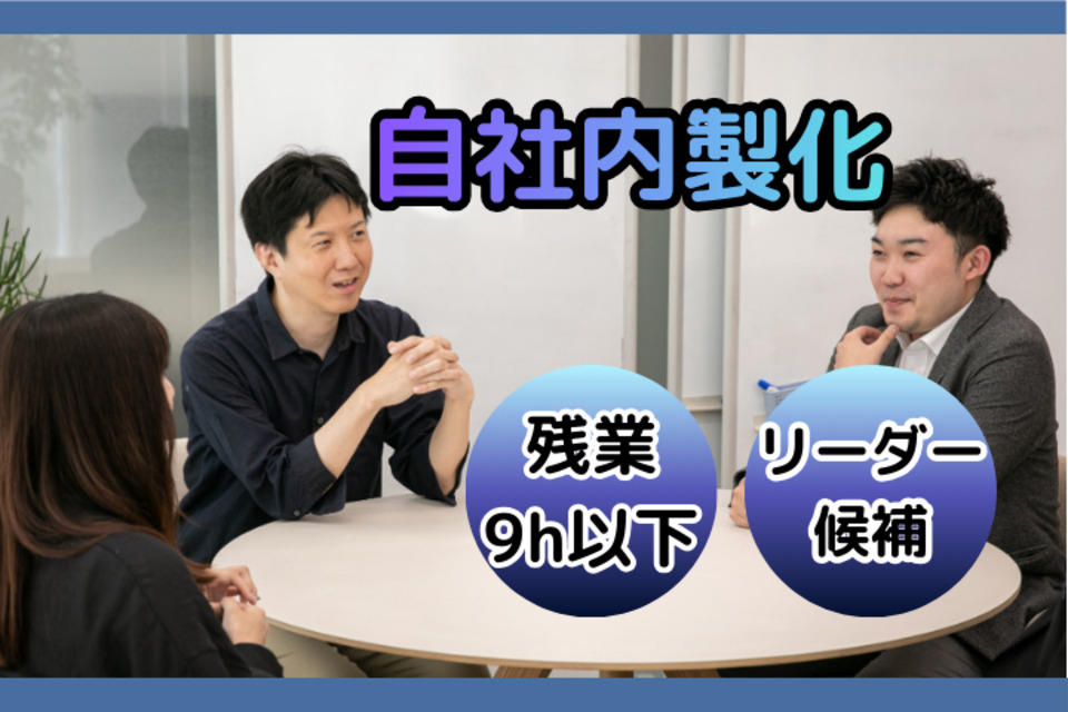 求人メインイメージ