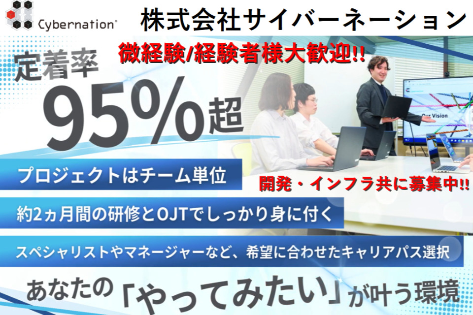 求人メインイメージ