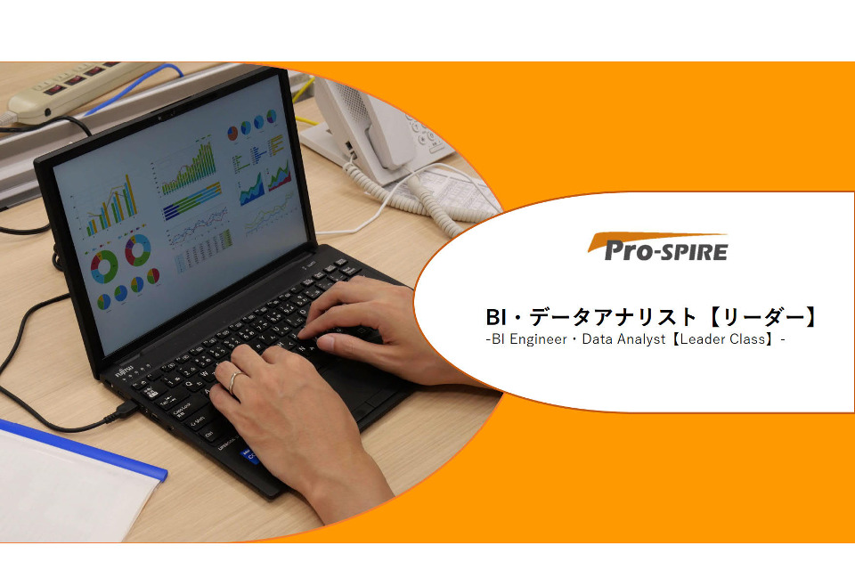 求人メインイメージ