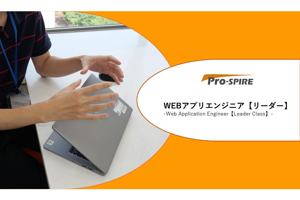 求人メインイメージ