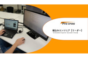 株式会社Pro-SPIRE