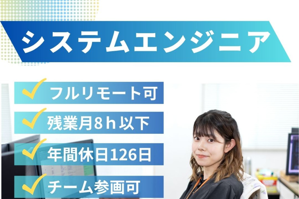 求人メインイメージ