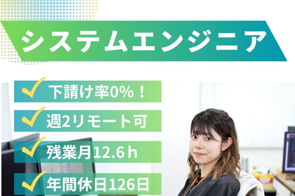 求人メインイメージ