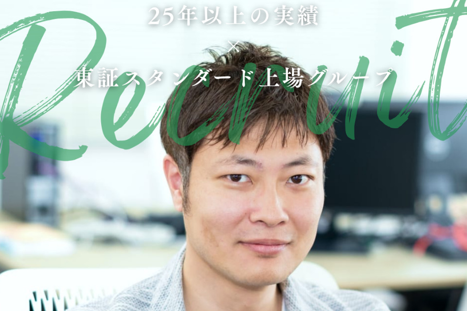 求人メインイメージ