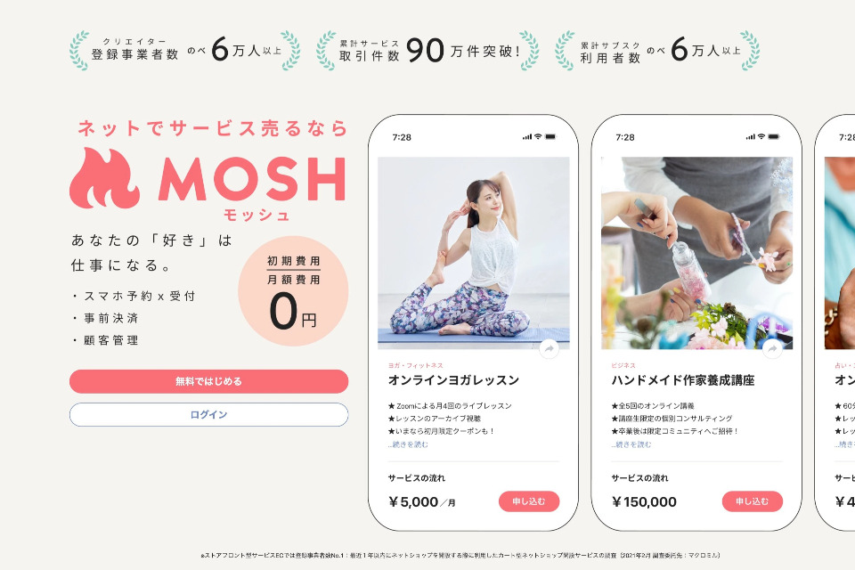 求人メインイメージ