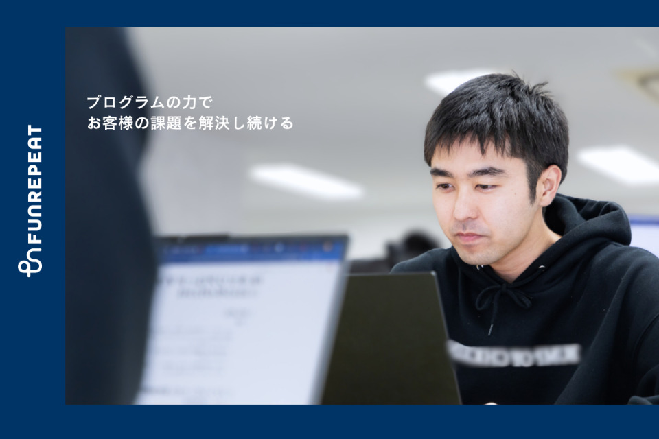 株式会社ファンリピート