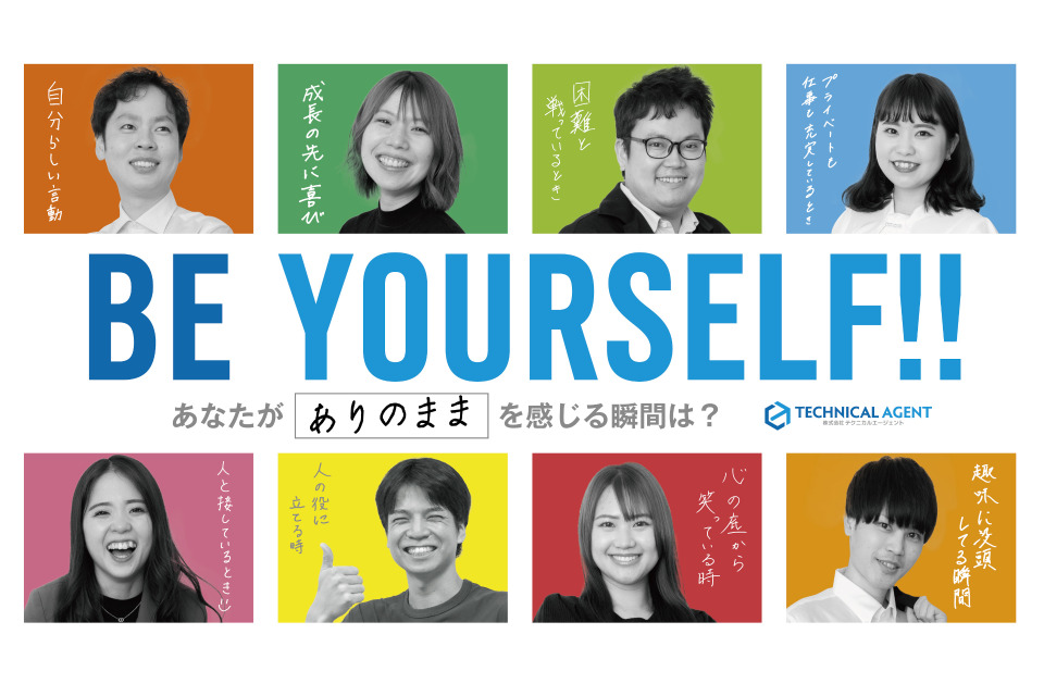 求人メインイメージ