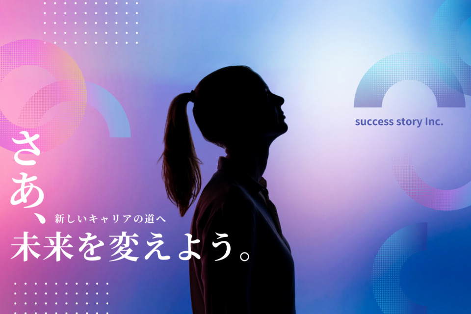 求人メインイメージ