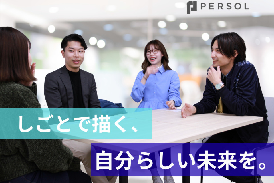 求人メインイメージ