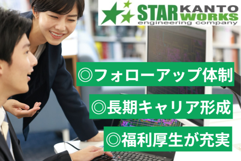 求人イメージ画像2