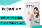 株式会社BTM