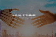InnoJin株式会社