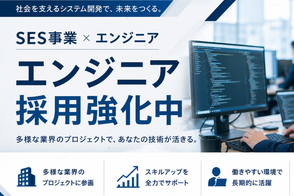 求人メインイメージ