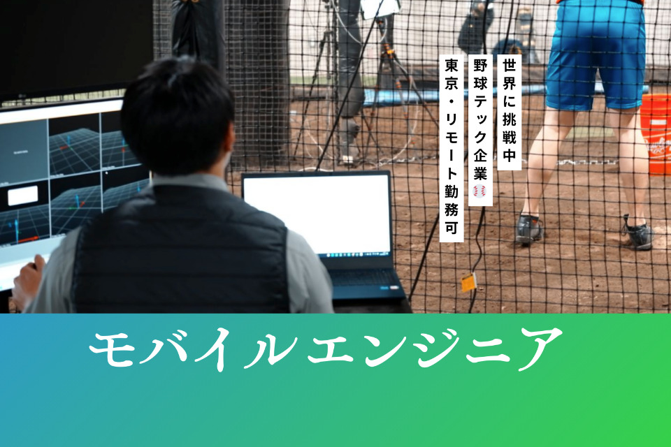 求人メインイメージ