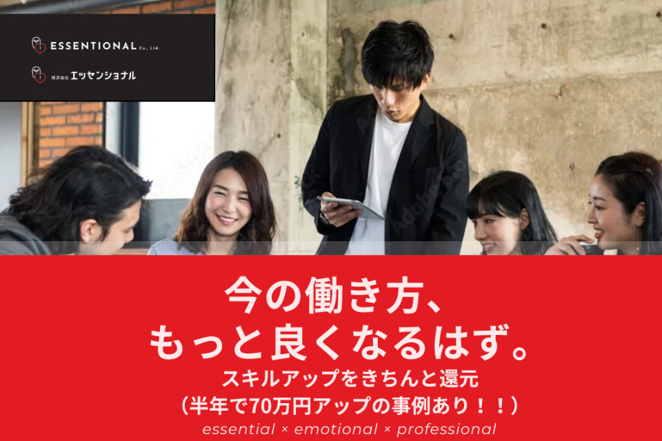 求人メインイメージ