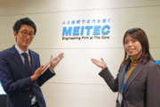 株式会社メイテック