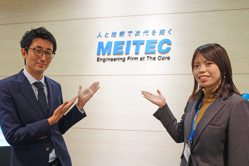 株式会社メイテック