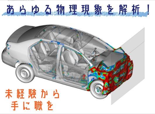 求人イメージ画像2