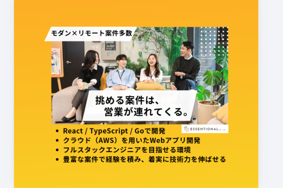 求人メインイメージ