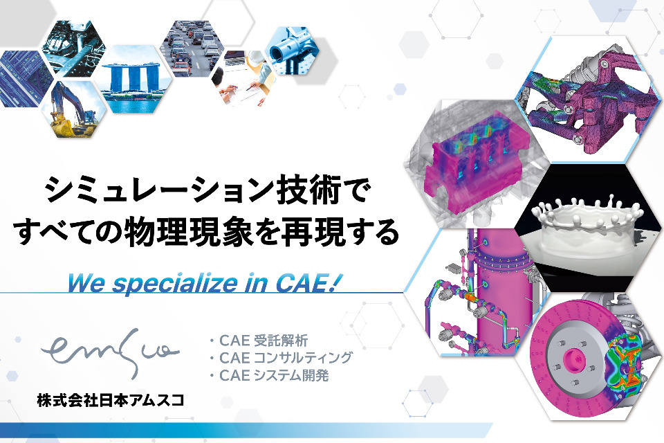 求人メインイメージ