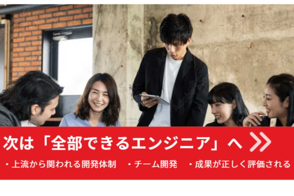 求人メインイメージ