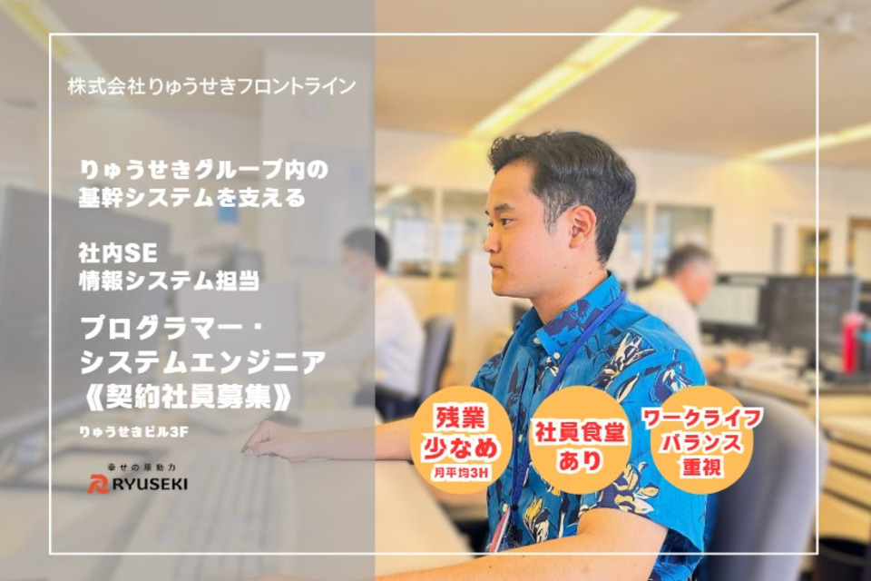 求人メインイメージ