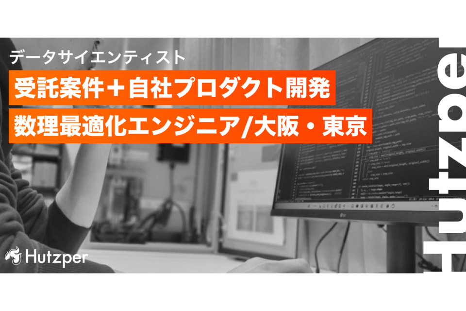 求人メインイメージ