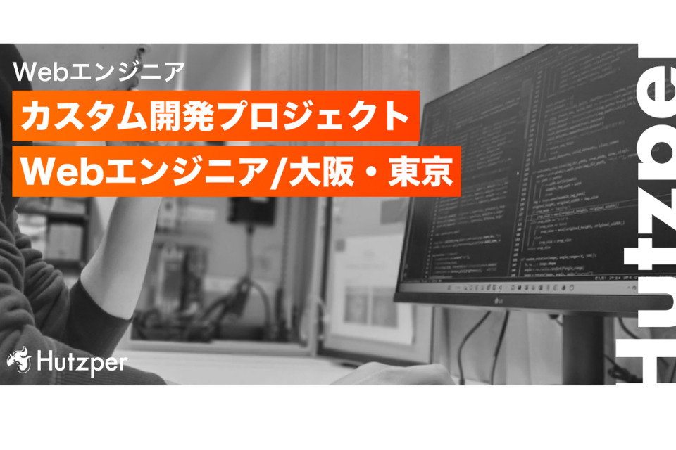 求人メインイメージ