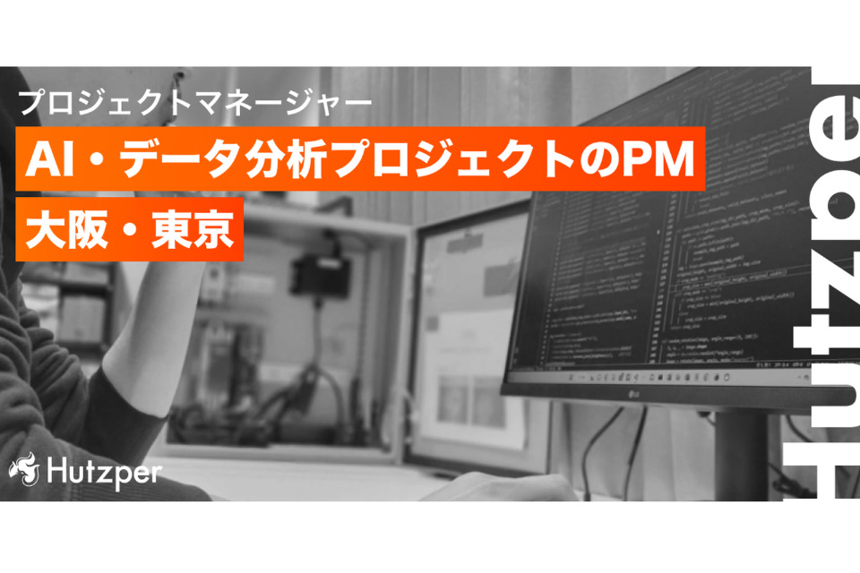 求人メインイメージ