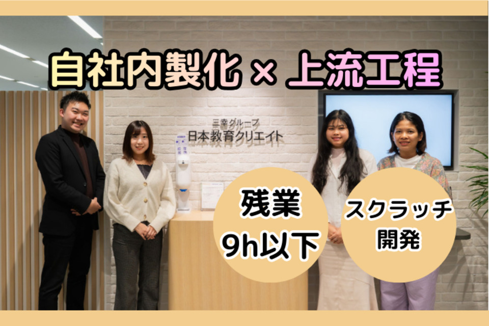 求人メインイメージ