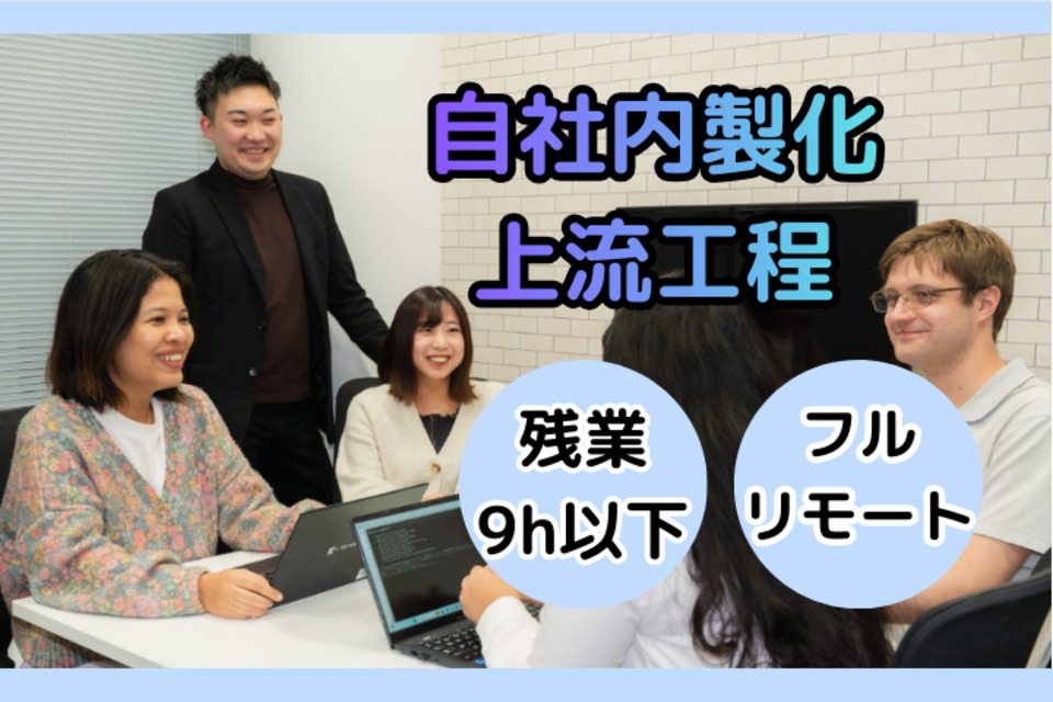 求人メインイメージ