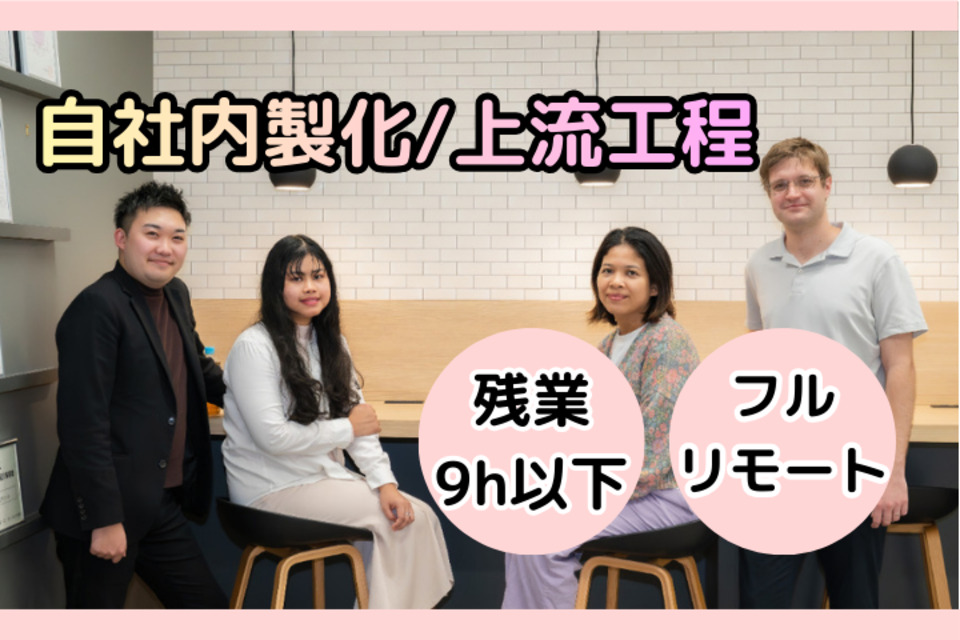 求人メインイメージ