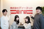 株式会社ディーネット