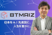 株式会社BTMAIZ