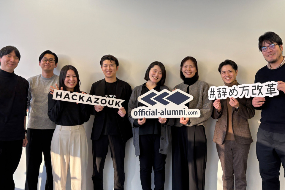 株式会社ハッカズーク