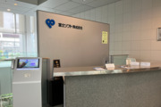 富士ソフト株式会社