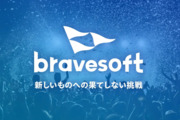 bravesoft株式会社