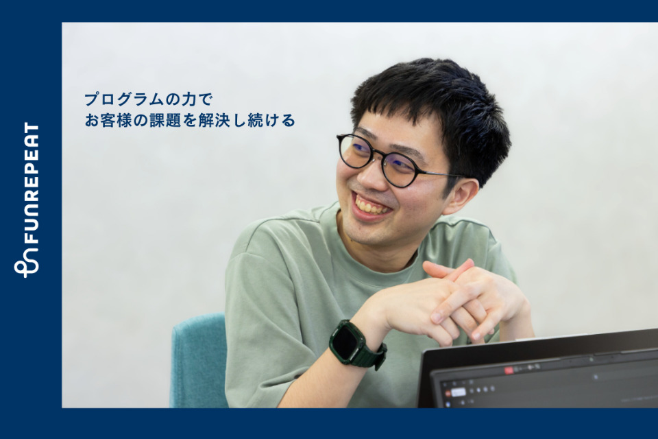 株式会社ファンリピート