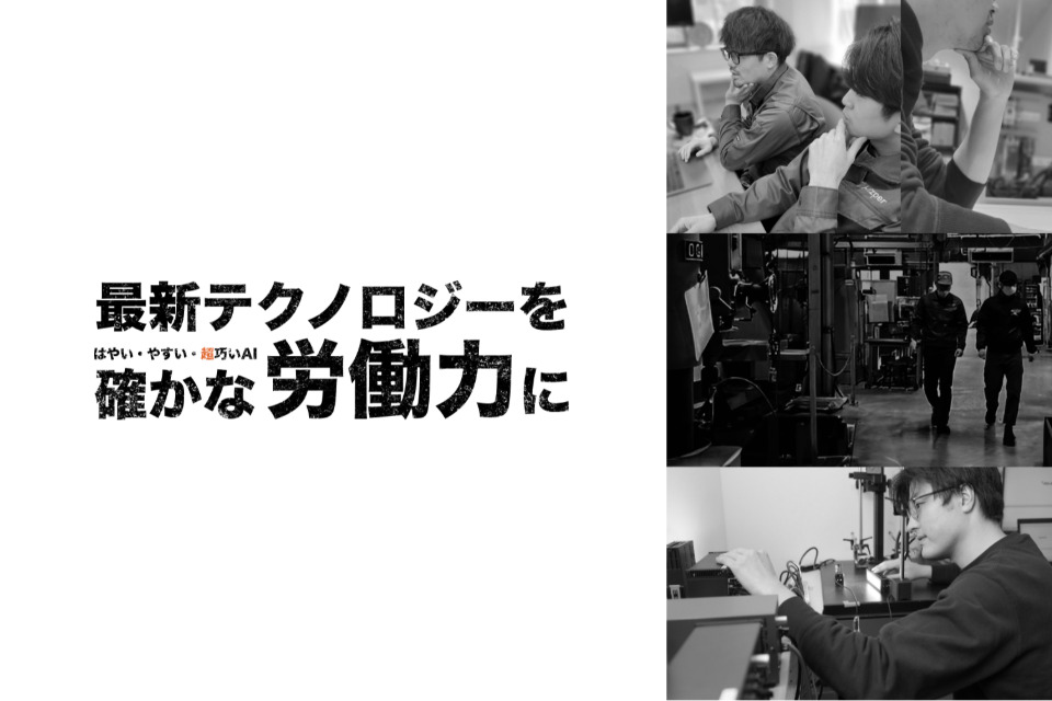 求人メインイメージ