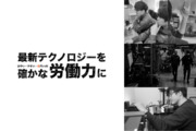 株式会社フツパー
