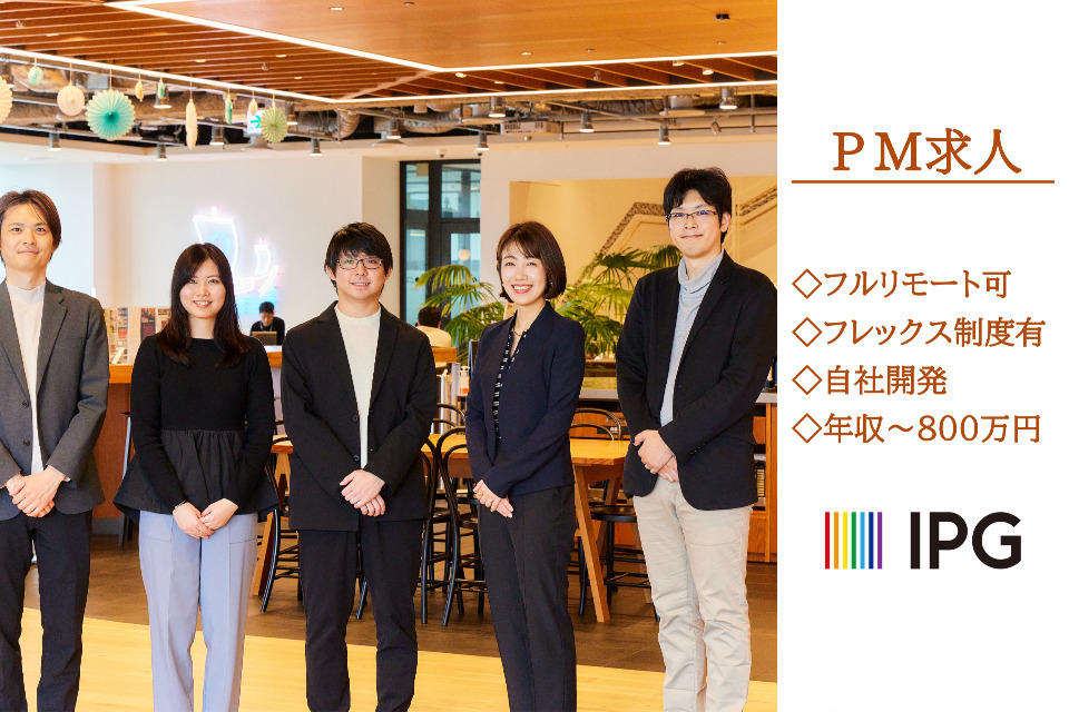 求人メインイメージ