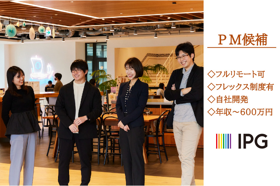 求人メインイメージ