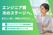 株式会社テックウィングス